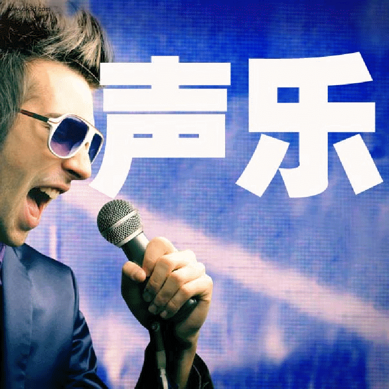 學唱歌