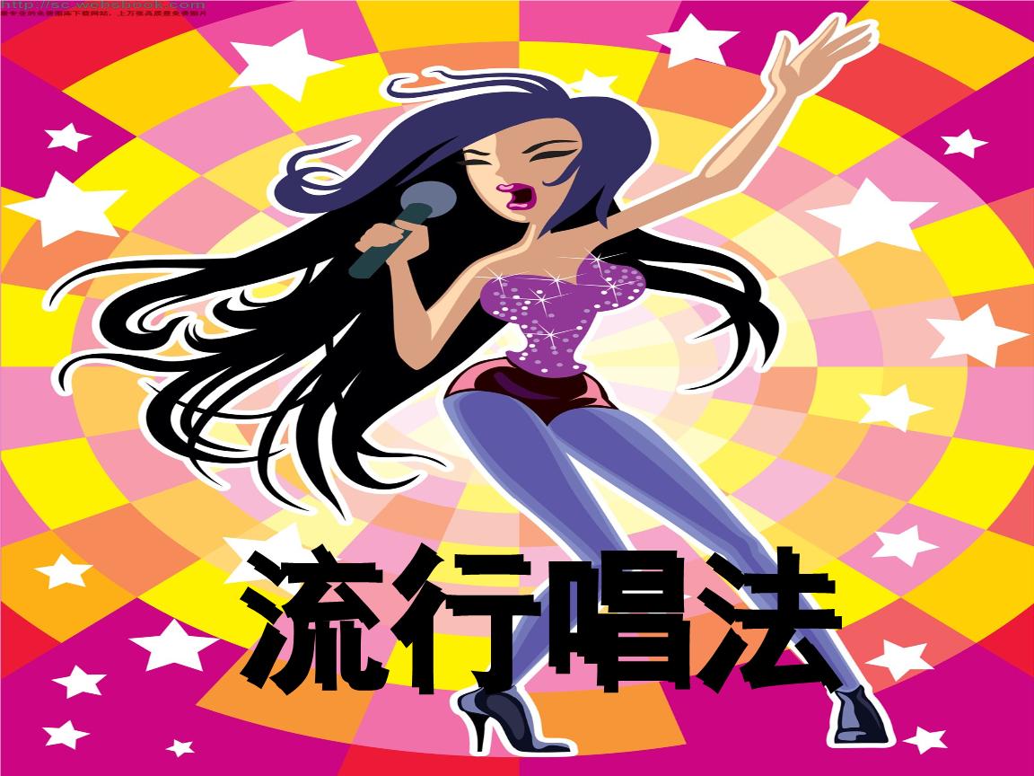 學唱歌